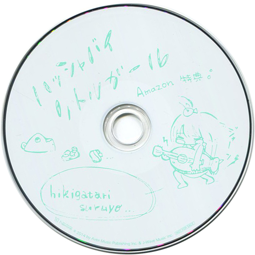 Hush a by little girl Amazon特典CD「Hush a by little girl