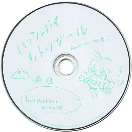 ■[廃盤/特典CD付]鎖那 アルバム「Hush a by little girl状態は