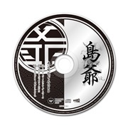 未公開歌ってみた音源CD（3曲収録）＆オリジナルクリアファイル
