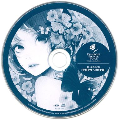 Primrose Flower Voice 歌ってみたCD Amazon.co.jp: Primrose Flower Voice - ユリカ/花たん