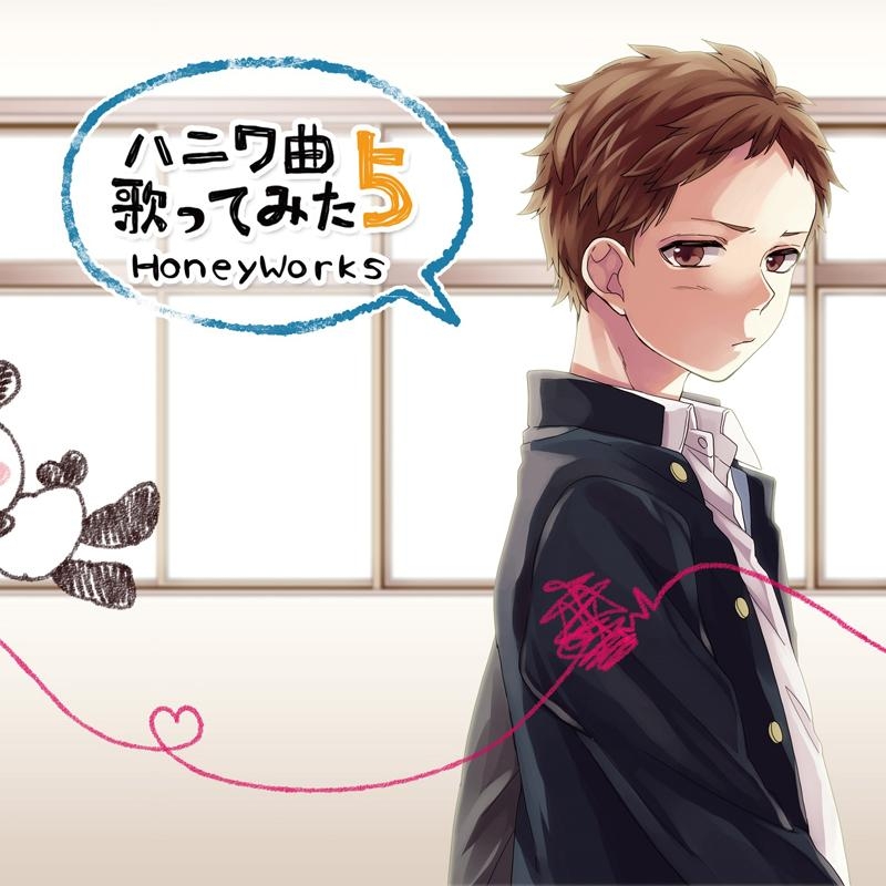 ハニワ曲歌ってみた5 ゴム Shito Honeyworks Feat Various Utaite Database