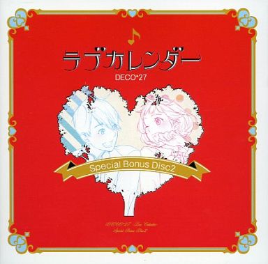 ラブカレンダー Special Bonus Disc 2 Deco 27 Utaite Database