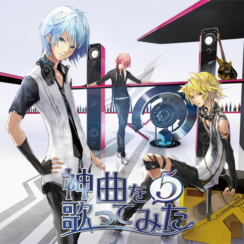 Exit Tunes Presents 神曲を歌ってみた 5 Various Artists Utaite Database