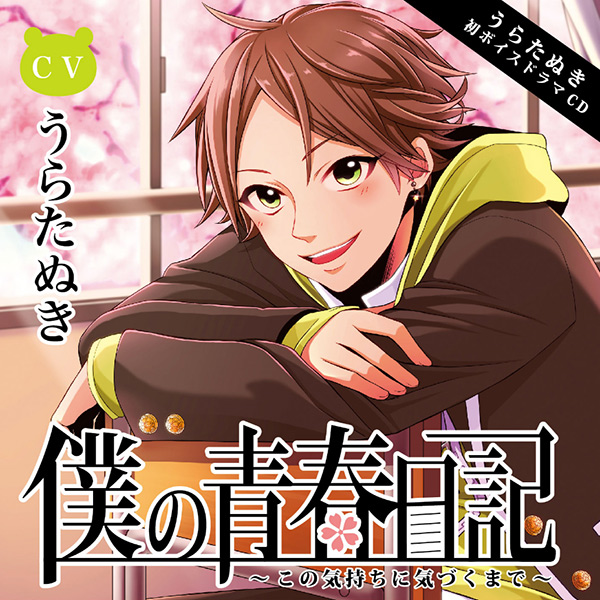 34 割引オレンジ系売れ筋ランキングも掲載中 ドラマcd うらさか日和 その他 本 音楽 ゲームオレンジ系 Aci Md