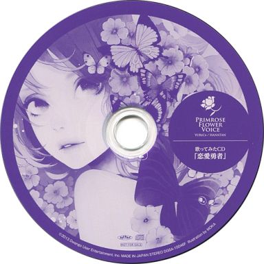 Primrose Flower Voice 歌ってみたcd 恋愛勇者 花たん Utaite Database